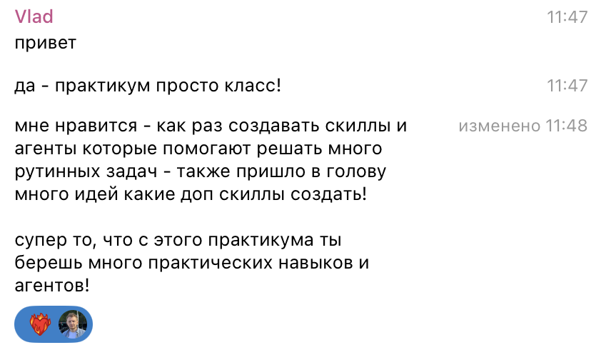 Отзыв покупателя практикума