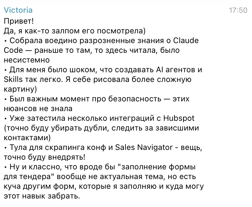 Отзыв покупателя практикума