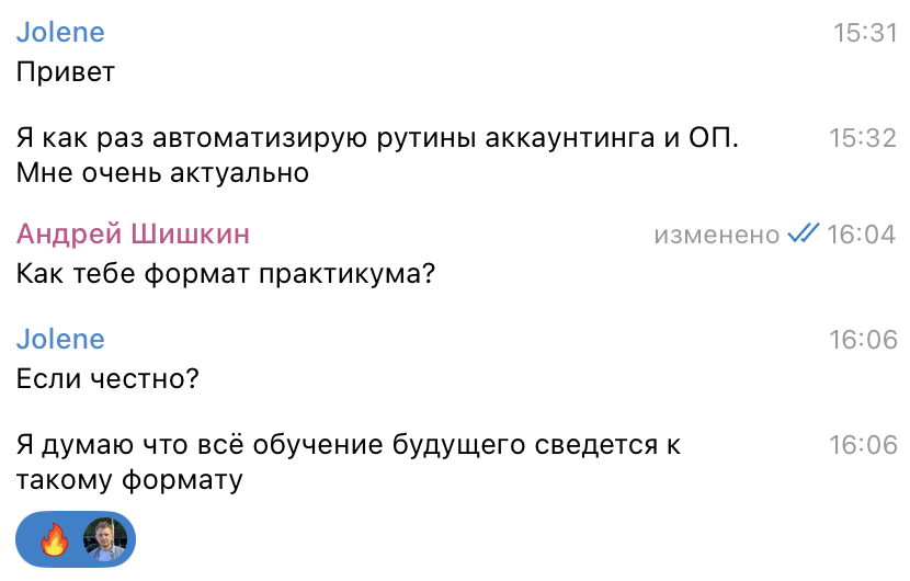 Отзыв покупателя практикума
