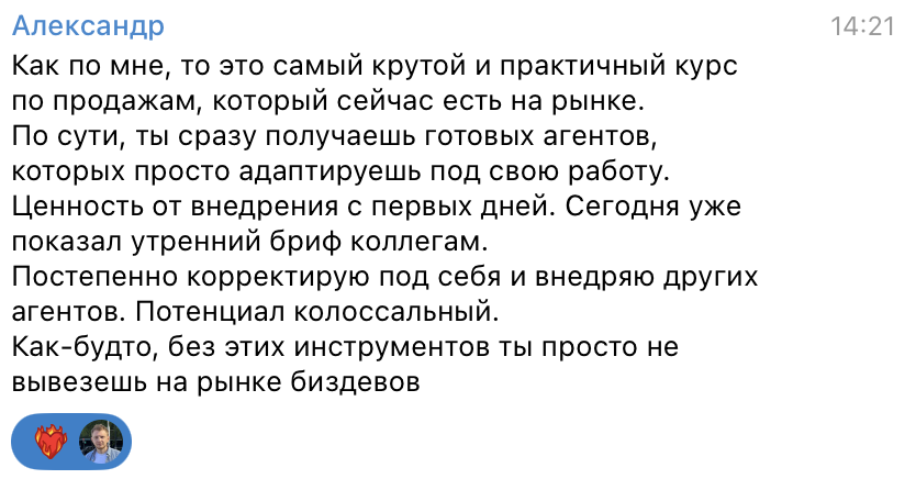 Отзыв покупателя практикума