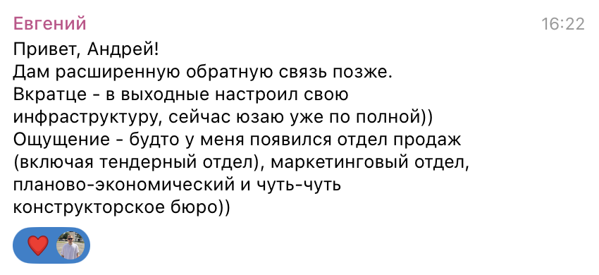 Отзыв покупателя практикума